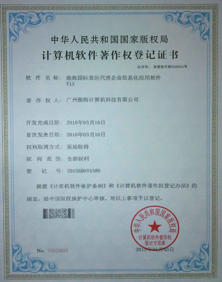 荣誉资质 2