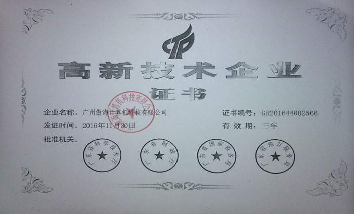 荣誉资质 4