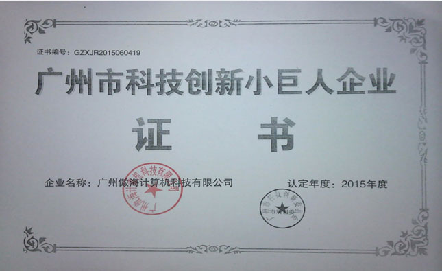 荣誉资质 5