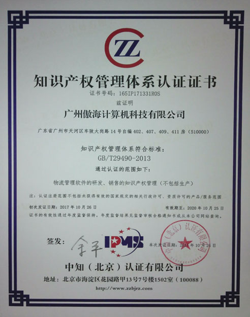 荣誉资质 7