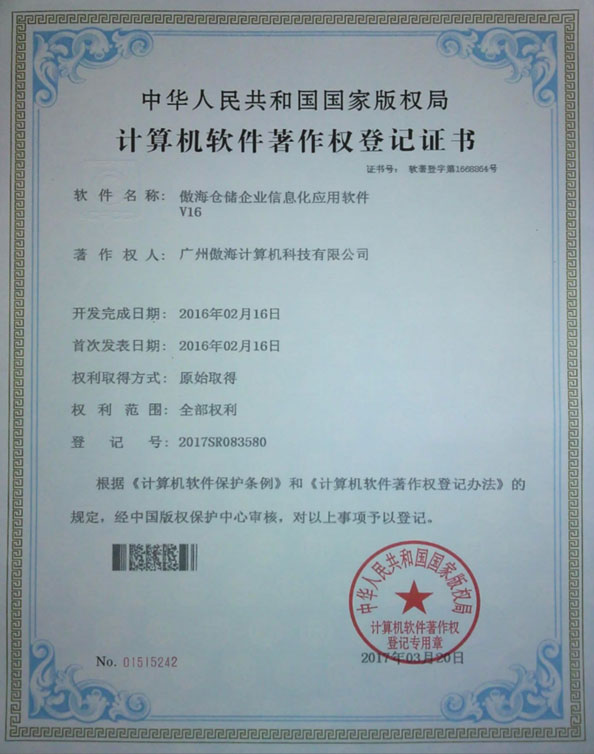 荣誉资质 8