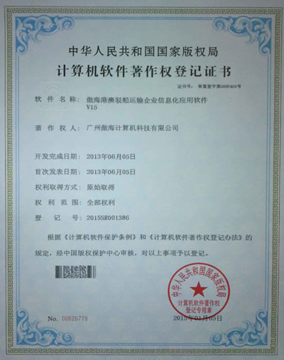 荣誉资质 10